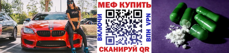 даркнет сайт Унеча Меф мяу мяу
