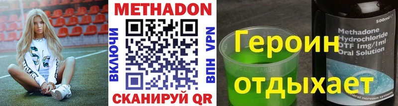 МЕТАДОН methadone  купить закладку  Унеча 