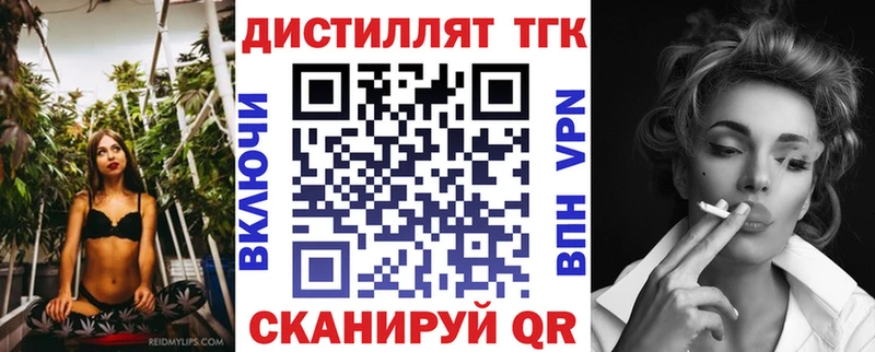 Дистиллят ТГК концентрат  Унеча 